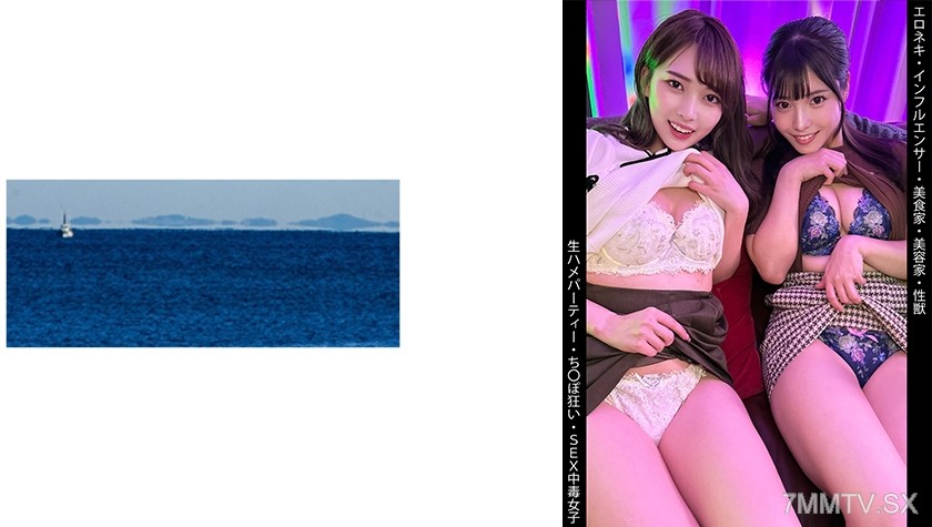 467SHINKI-170 【Influencer】【Foodie & Beauty Guru】【Raw Sex Party】【Sex Addict Girls】 K-chan & U-chan