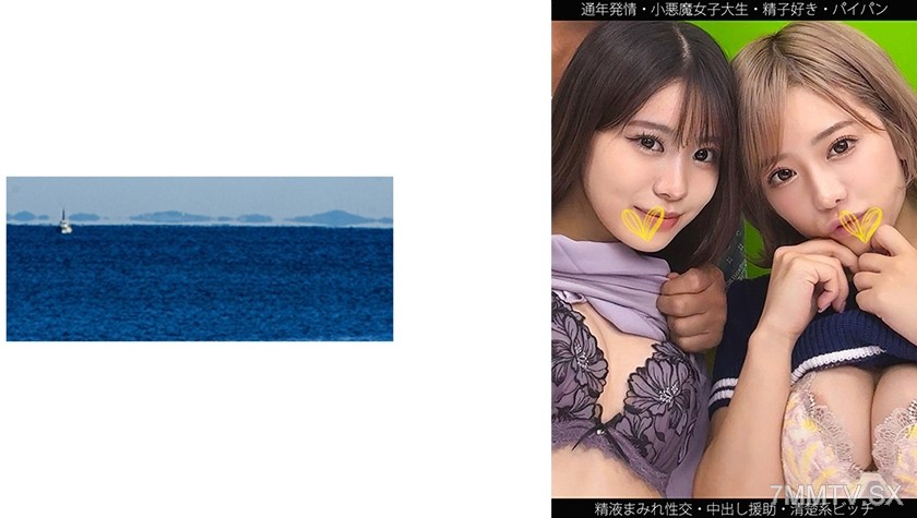 467SHINKI-211 【Year-Round Horny】【Little Devil College Girl】【Loves Sperm】【Cum-Soaked Sex】S-chan & N-chan