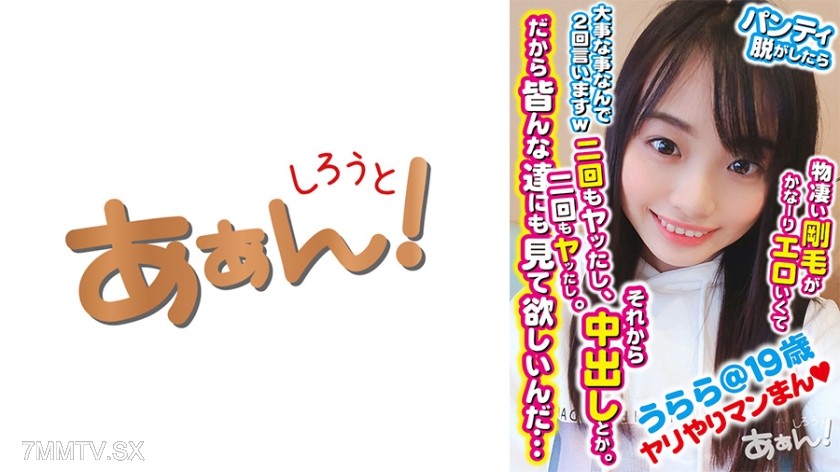469AHN-001 A 19-year-old girl named Urara who goes to an agricultural vocational school, met on some SNS
