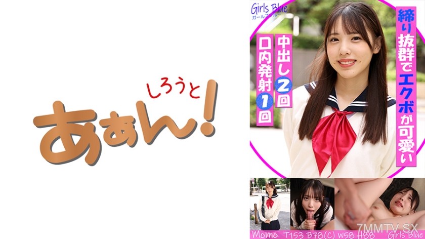 469G-653 The current situation of sugar dating (sponsor activities) among modern girls! Momo