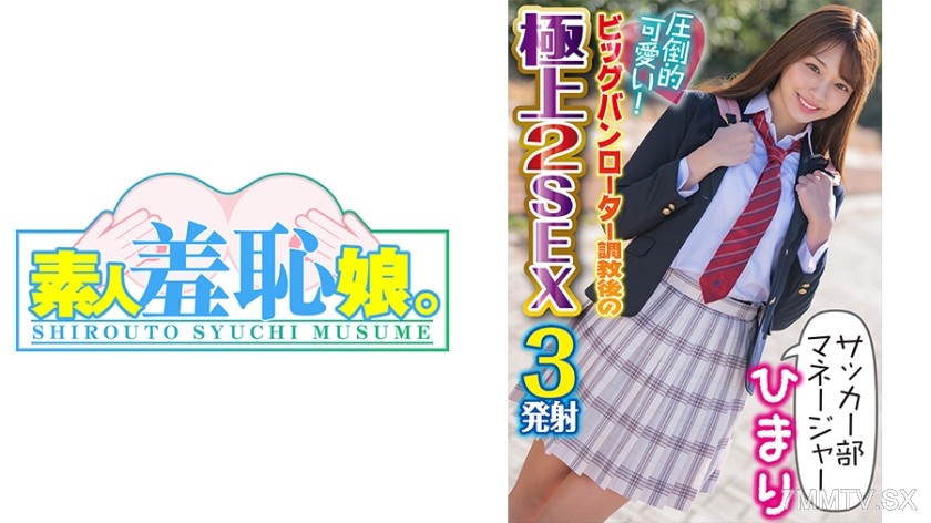 474MUSUME-004 Himari Part 2