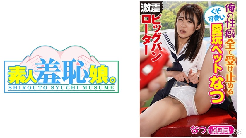 474MUSUME-006 Summer 2