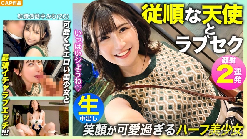476MLA-092 【Obedient Angel】The half-Japanese beauty’s smile is too cute! After a date with her… there’s internal ejaculation! Maid costume included in the strongest love sex!!