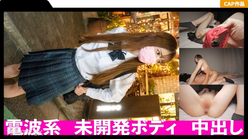 476MLA-104 Carefree and natural slender J○ gets creampied! The untouched body is defiled by an old man, a backstreet J○ with loose chastity.