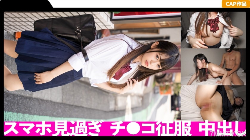 476MLA-105 Fucking a sassy little J-chan with no salt! A record of making an underage girl cum over and over again with an old man’s dick while she holds her smartphone.