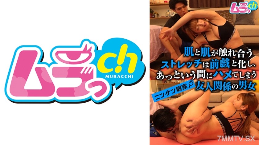 477GRMO-079 Observing humans, stretching where skin touches skin turns into foreplay, and before you know it, they’re fucking friends with benefits