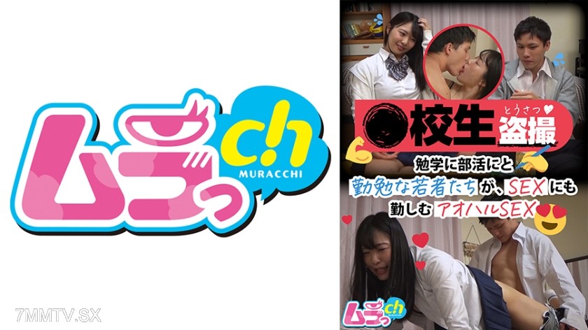 477GRMO-119 ●Student voyeurism: Diligent young people who strive in their studies and club activities also work hard at sex.