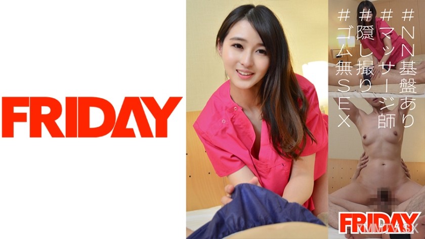 480FRIN-059 【45-year-old Shinbashi store】Hidden camera sex video of popular mature masseuse without condom