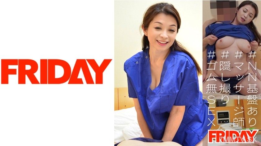 480FRIN-063 【60-year-old Kinshicho store】Hidden camera live sex video of a mature massage therapist