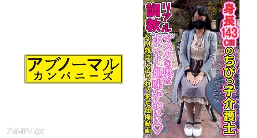 481SACZ-133 Keiko12