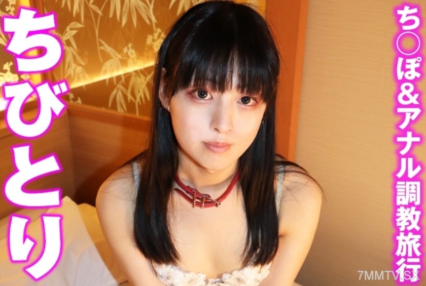 481SACZ-237 Chibitori six