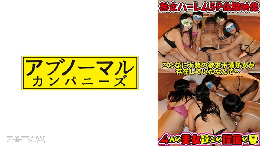 481SACZ-316 The lewd mature women of the harem circle 1