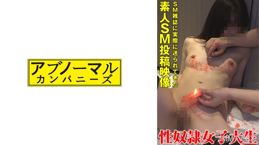 481SACZ-373 Masochistic College Girl Ayaka 2