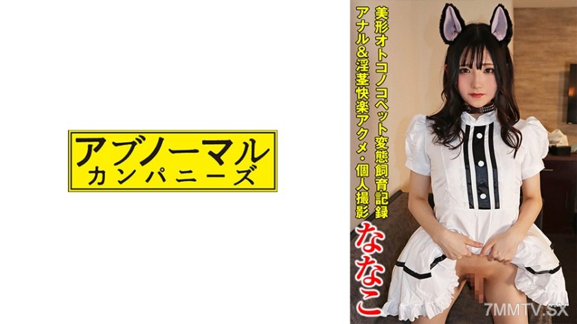 481SACZ-389 Nanako 6