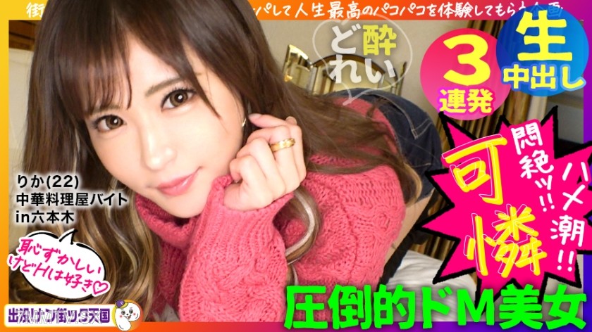 483PAK-008 【Instant Orgasm Squirt Girl】【Cunningly Cute Older Killer】【Continuous Spasms Human Electric Massager】 Super Cute Girl’s Serious Sex! Appearing! Man Street K-Town #008