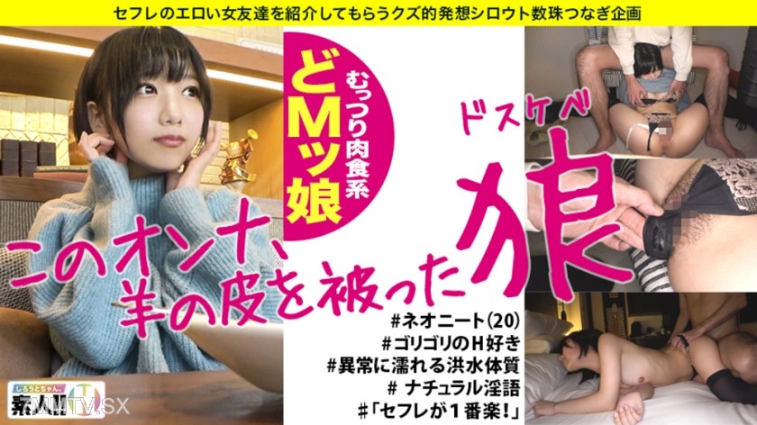 483SGK-013 【どMッ娘】【むっつり肉食系】【異常に濡れる洪水体質】【ナチュラル淫語】Cute face but this one’s a wolf in sheep’s clothing! Full-on carnivore! Already greedy for more! Always soaked from the great flood! Girls like this are the ones you really want to fuck properly! #004