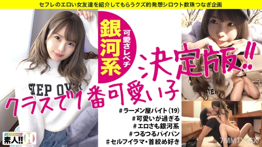 483SGK-016 【The cutest kid in class】【All galaxy-level】【Unparalleled kiss lover】【Super beautiful ass・super beautiful bald】【Choking・Deepthroat lover】Everyone’s youth comeback! The cutest kid in class is like this! You’ll see and be convinced, galaxy-level!