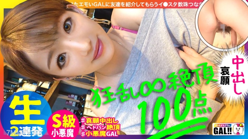 483SGK-051 【America Shaken to Its Core: The Ultimate Climax】【Non-Stop Internal Ejaculation & Raw Insertion Face Fucking】【This Year’s Biggest Shock】【※Caution: Extreme Orgasm※】One climax after another that shook America!!! The child of climaxes descends upo
