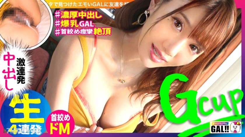 483SGK-052 【G Explosive Tits Live 4 Shots】【Thick Creamy In-and-Out】【Headlock Trans Spasm Orgasm】【Rare D&M】【Endless Sex Drive Slutty Sadist】【Strongest G Cup Squirt Freak】Shaking Magnitude MAX G Explosive Tits! Non-stop Squirt Flood! Endless Sex Maniac that