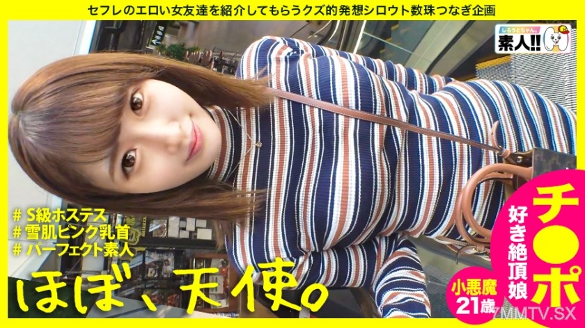 483SGK-054 【Almost an angel】【Cute face little devil】【Smooth and firm snow skin】【Perfect body with pink nipples】【Face value 75 Ginza hostess】【Ear-gasm anime voice】 Cute! Too cute! Almost an angel descending! Cute face making them go wild in Ginza little de