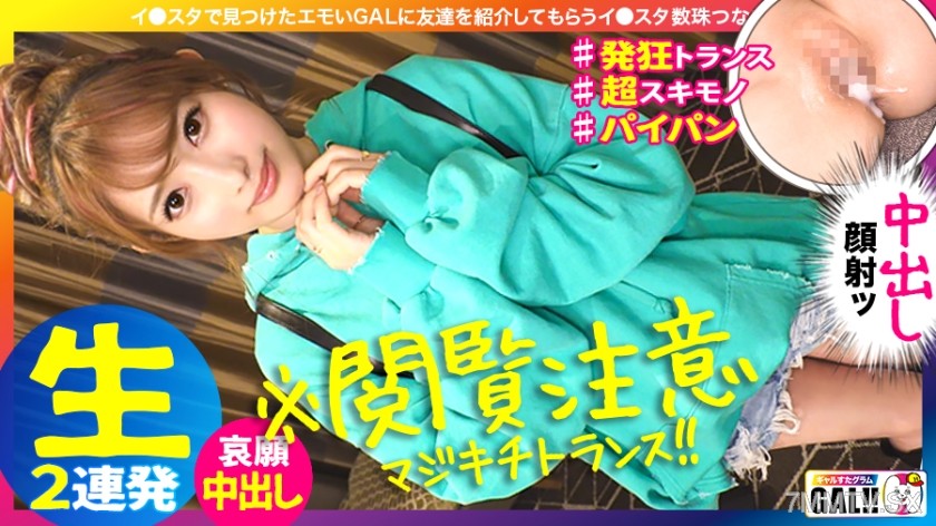 483SGK-064 【Warning】【Begging for Creampie】【Crazy Transformation】【Raw Sex Madness】【Big Tits Big Ass Slim】【Crazy Crepe Shop Employee Misachan】Seriously, warning! A crazy gal who can only communicate through sex! Crazy orgasm! Please~ please~ cum inside me~