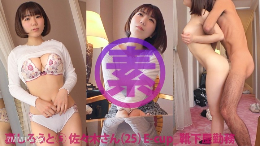 483SGK-104 Sasakisan (25) Sock Shop Employee