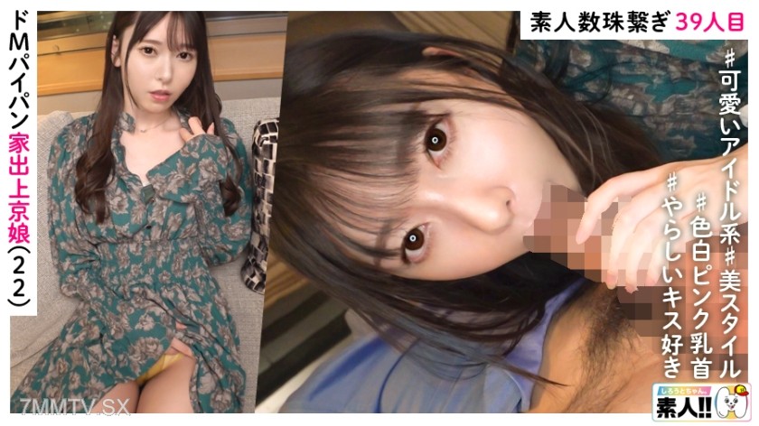 483SGK-116 Misuzu
