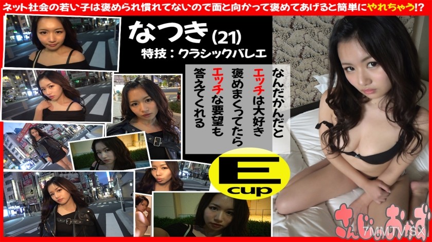 484SD-005 I told a girl who looked like she was being cold, ‘Show me your special skill!’ and after praising her skills to no end, she got into it and agreed to my perverted request. And it was incredibly erotic!?