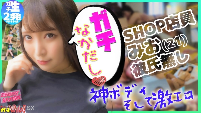 484SDGN-016 Shop clerk with a godly body loves live action! Loves erotica! After drinking, I fucked the bald guy raw and came inside him!