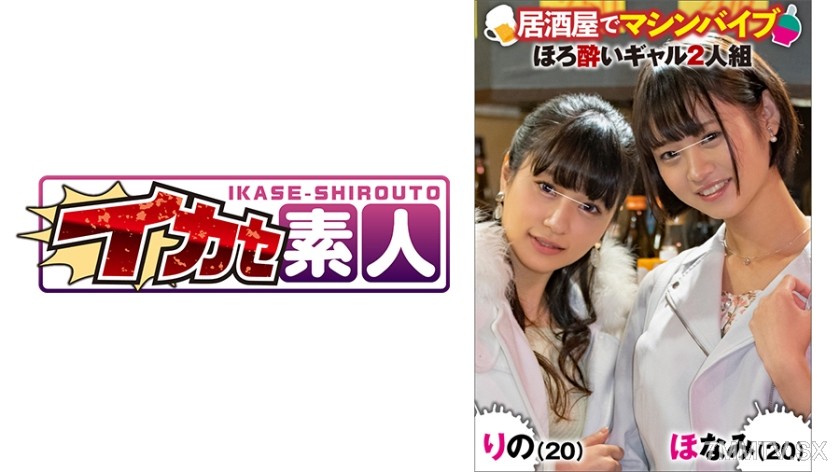 489IKUIKU-001 Honanami (21) & Rino (20)