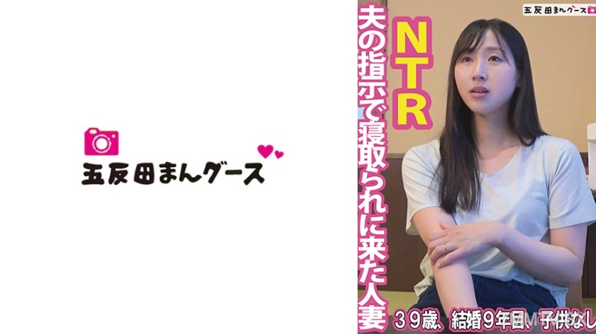 490FAN-268 A married woman who came to be slept with on her husband’s instructions