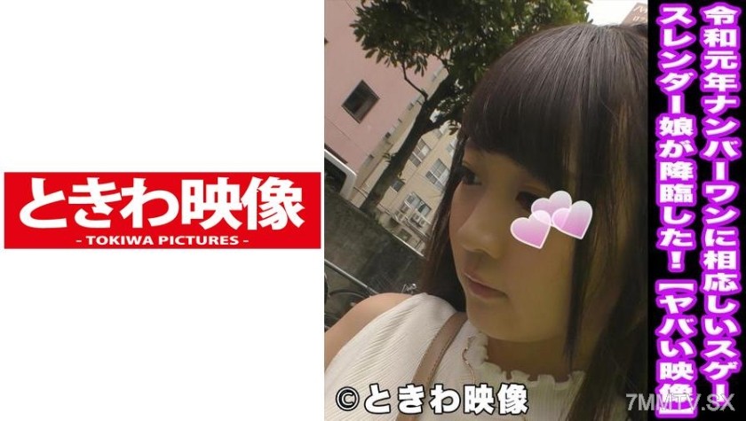491TKWA-001 Mina