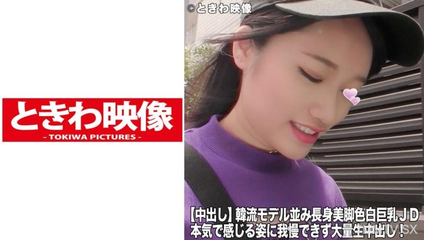 491TKWA-012 Yua 2