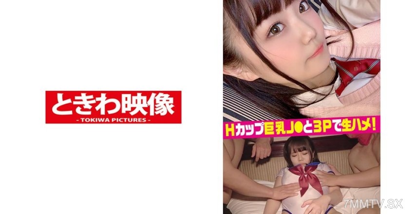 491TKWA-192 H-cup giant tits J● and 3P raw in-and-out!