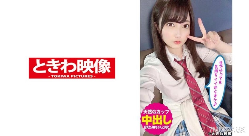 491TKWA-199 Natural G-cup giant tits J●-chan and Enkō middle out! It feels good to do it raw so it’s OK♪ Sasaki no a