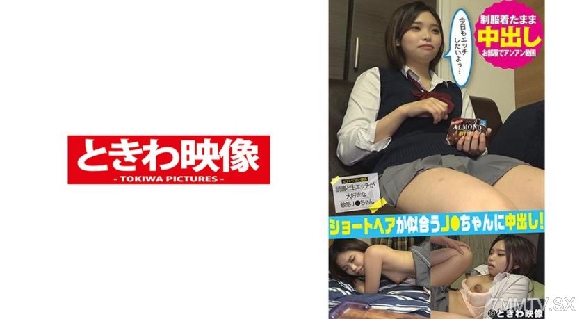 491TKWA-200 Short-haired J●-chan in her room, fucks in her uniform from AnAn and creamps inside! Asuka Hanahara