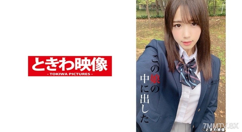 491TKWA-209 I came inside this girl 5 times Koharu Hanasaki