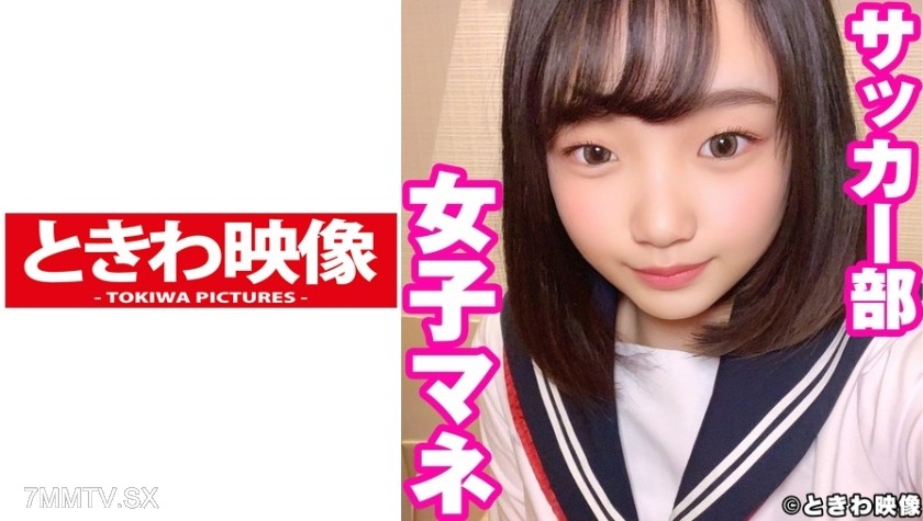491TKWA-225 Cum inside the pure and innocent soccer club manager Mayna-chan! Mayna Shiki