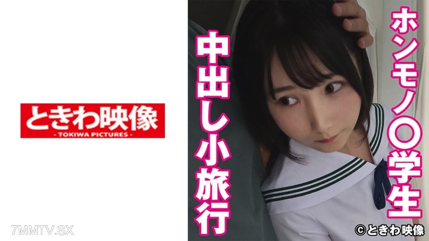 491TKWA-243 Real ○ student and in-out short trip