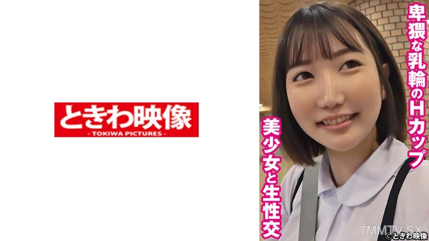 491TKWA-267 Lewd areola H-cup beautiful girl and sex