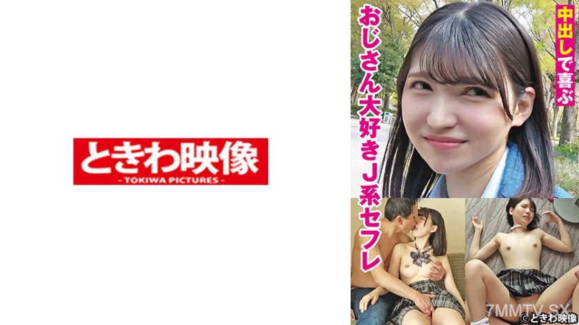 491TKWA-275 Loves old men who enjoy internal ejaculation, super loves Japanese fuck buddy