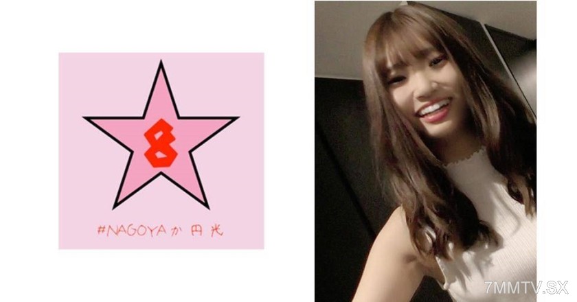 493NAEN-074 NTR!? Girlfriend-having slender-legged JD!? Barges into her house and films raw sex without a condom Mitsuha Sagisawa