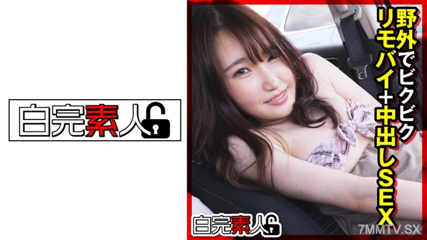 494SIKA-316 Outdoor vibrating mobile + in-the-vagina sex