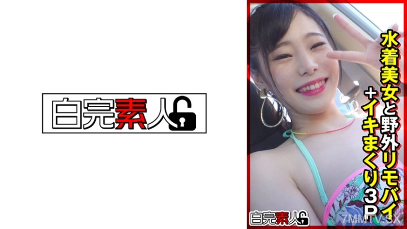 494SIKA-355 Bikini babe outdoor remote control + non-stop orgasms threesome