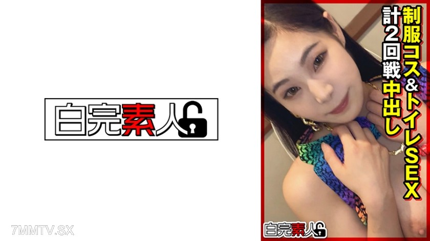 494SIKA-356 Uniform Cosplay & Toilet Sex, Two Rounds of Creampie