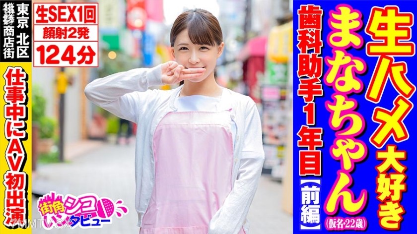 496SKIV-003 Mana loves raw sex