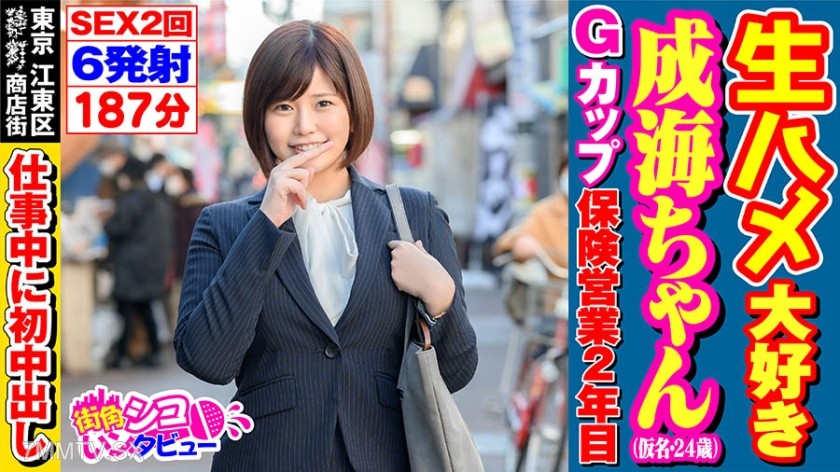 496SKIV-011 Nami-chan (24)