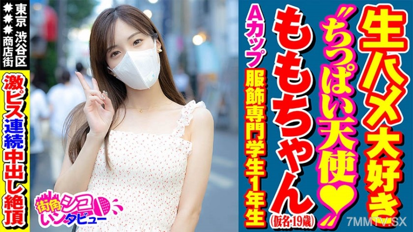 496SKIV-021 Mochi-chan (19)