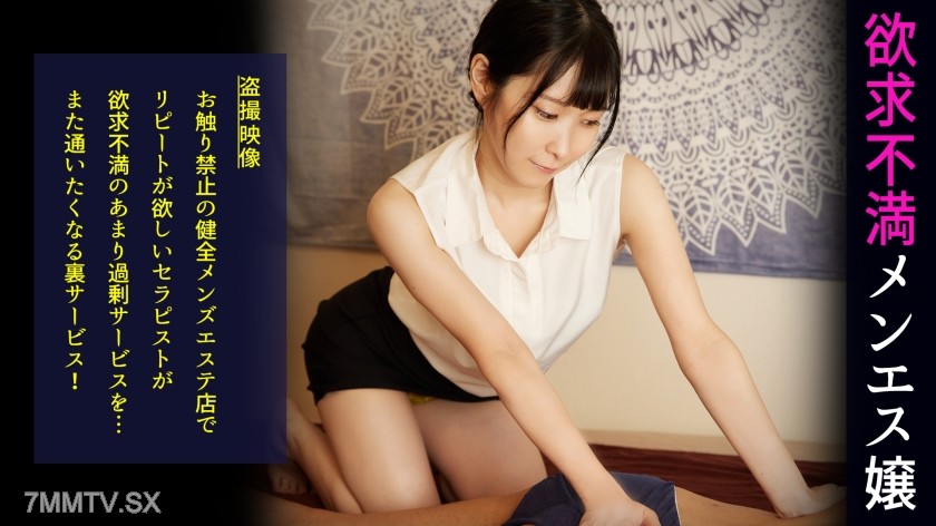 498DDH-040 “This is also a massage, right? ♪” The overzealous service of the hardworking esthetician leads to continuous orgasms and ejaculations!