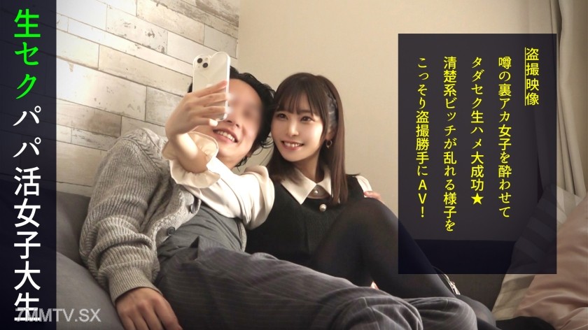 498DDH-073 “Because I like you, will you go out with me?” No one-night stands! Seducing an innocent girl who still has a childlike innocence and speaks in dialect into having sex with her boyfriend! “Stop it…” Pretending to be shy but extremely sensitiv